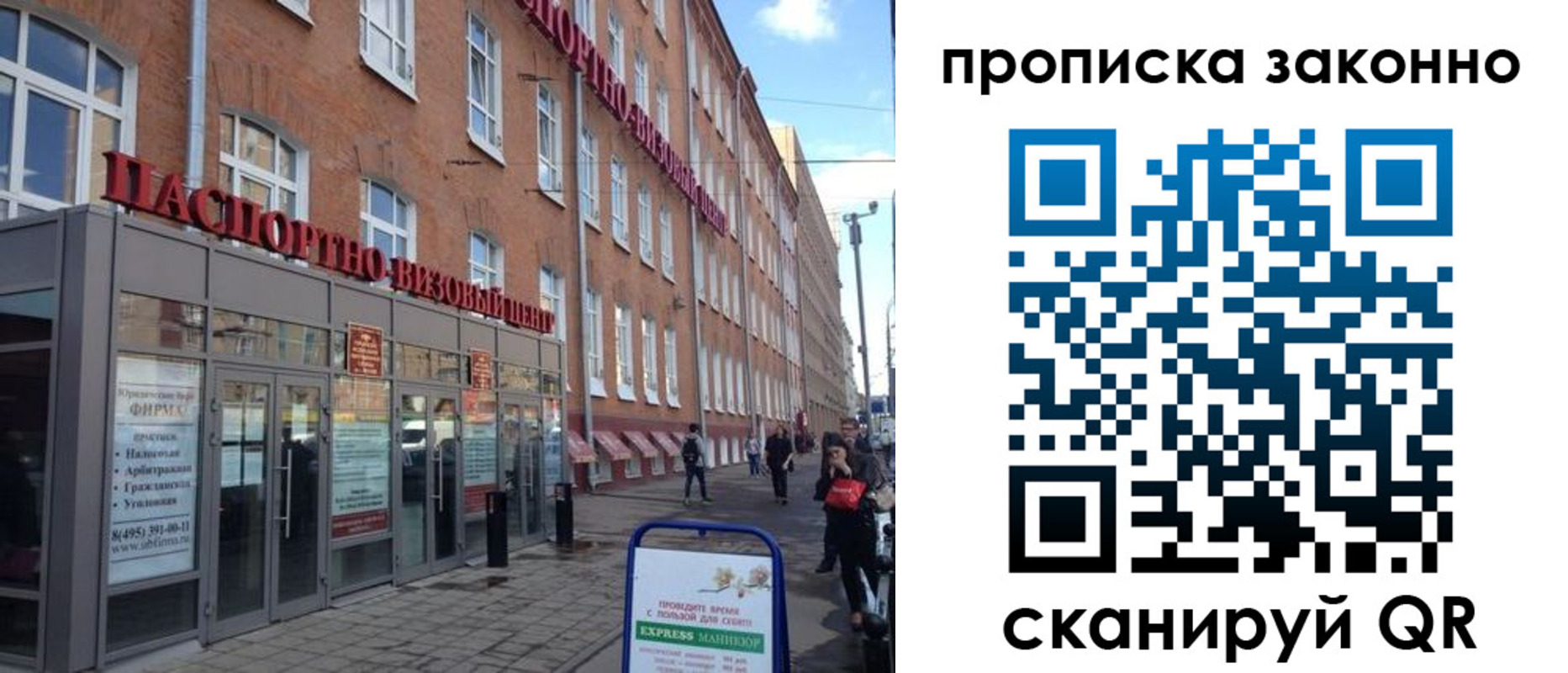 прописка паспорт в Семикаракорске