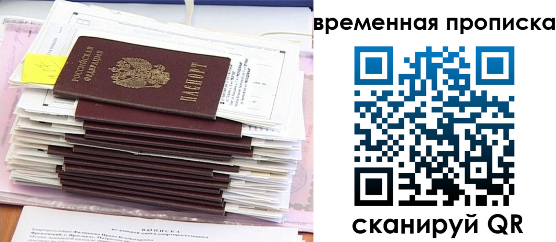 временная регистрация 2025 в Семикаракорске