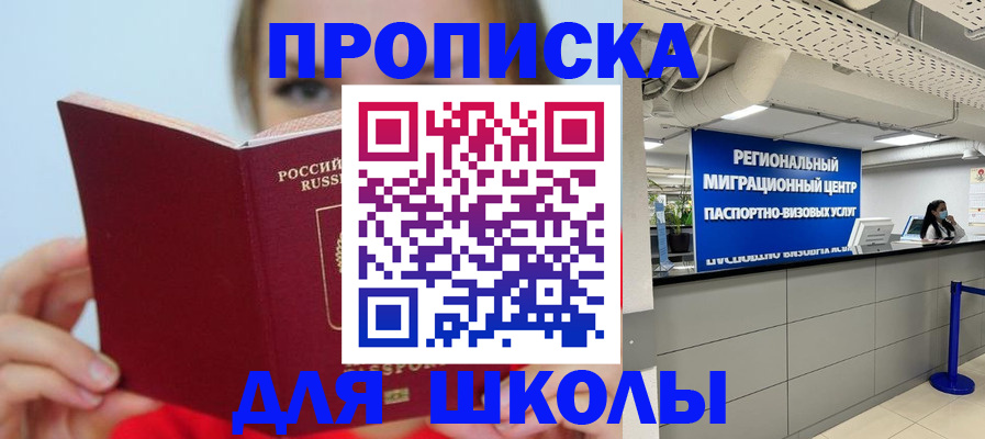 временная регистрация собственник в Семикаракорске
